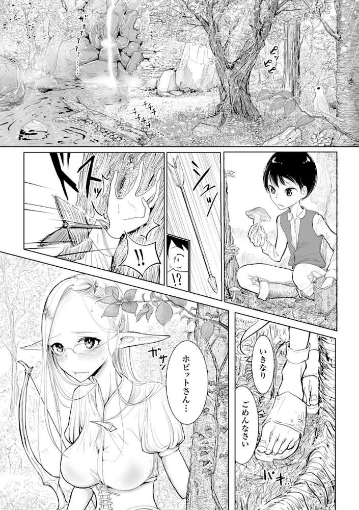 その指先でころがして by ディビ (p39)