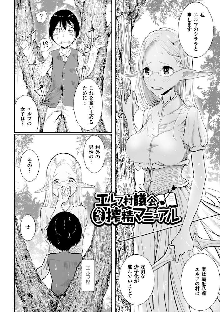 その指先でころがして by ディビ (p40)