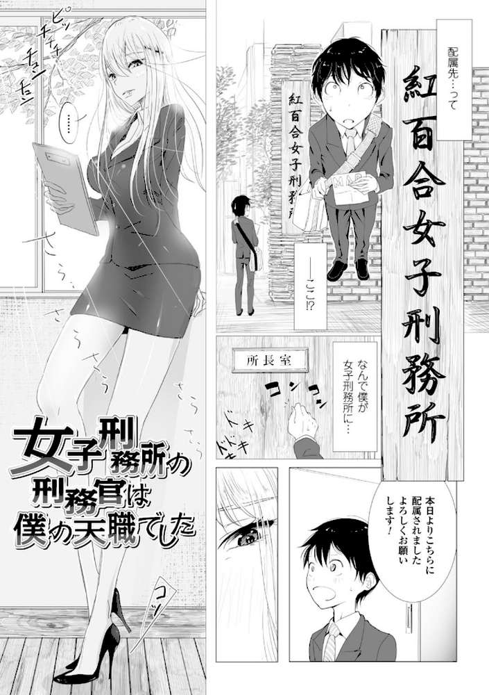 その指先でころがして by ディビ (p51)