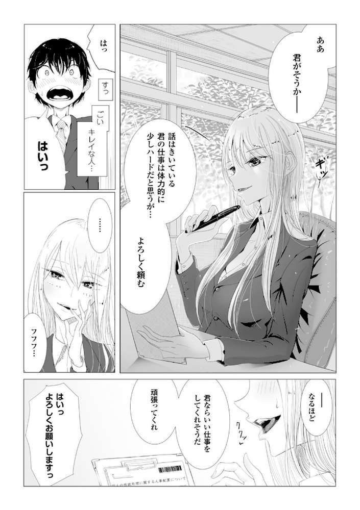 その指先でころがして by ディビ (p52)