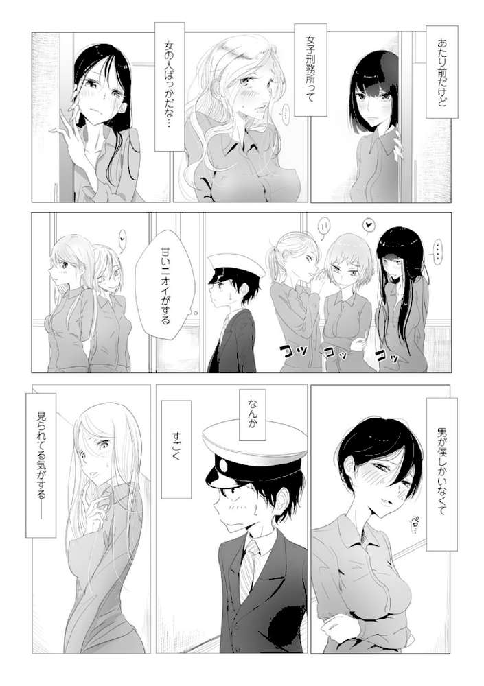 その指先でころがして by ディビ (p53)