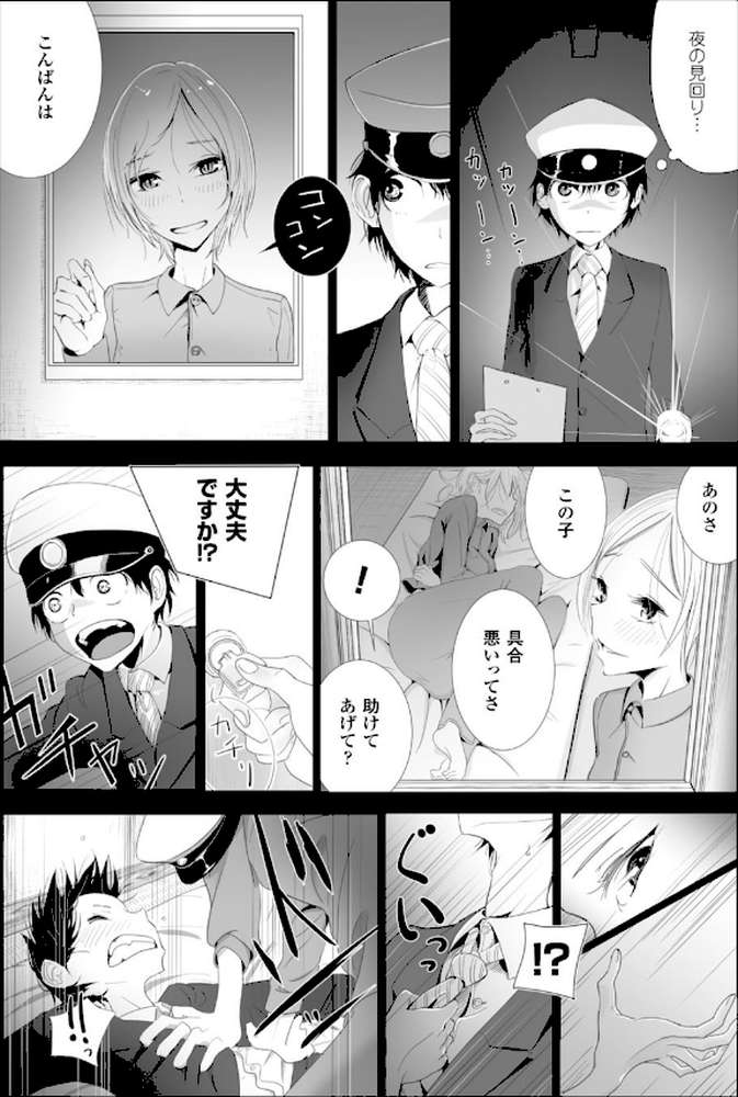 その指先でころがして by ディビ (p54)