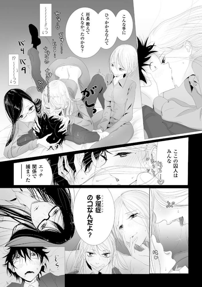 その指先でころがして by ディビ (p55)