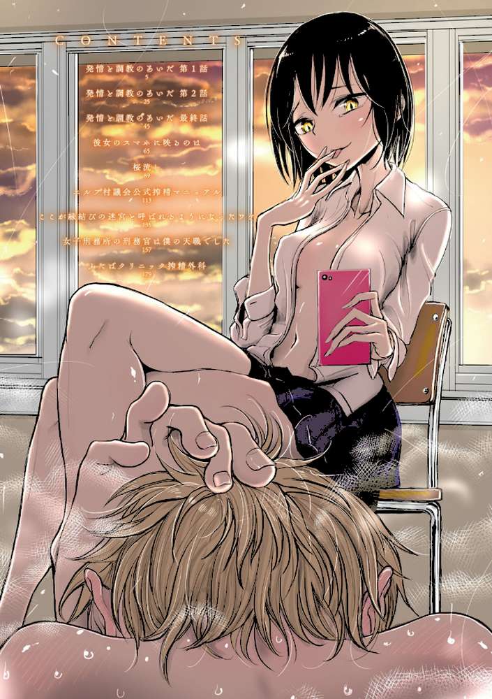 その指先でころがして by ディビ (p2)