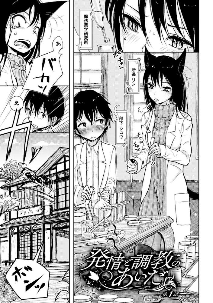 その指先でころがして by ディビ (p3)