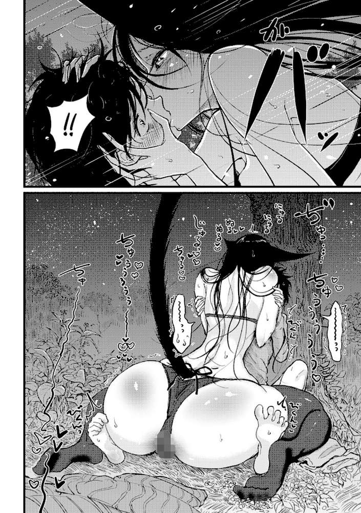 その指先でころがして by ディビ (p12)