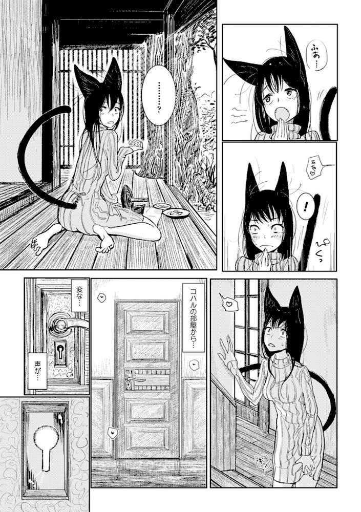 その指先でころがして by ディビ (p17)