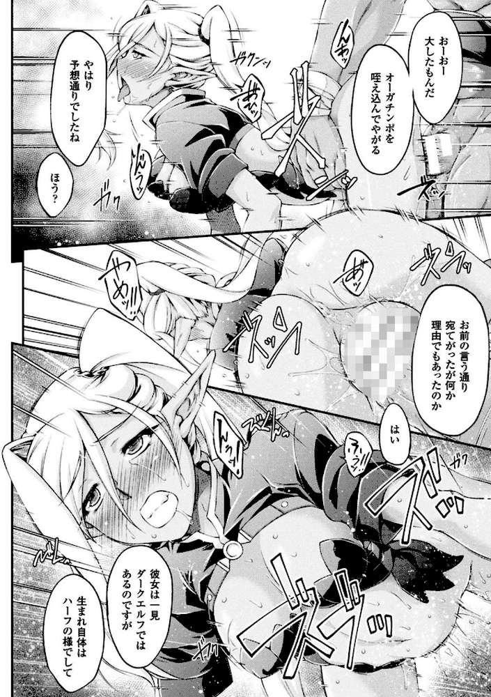 黒獣 〜気高き聖女は白濁に染まる〜 THE COMIC by 大月渉 Liquid (p17)