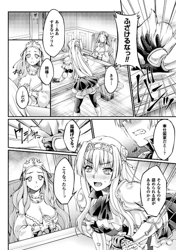 黒獣 〜気高き聖女は白濁に染まる〜 THE COMIC by 大月渉 Liquid (p21)