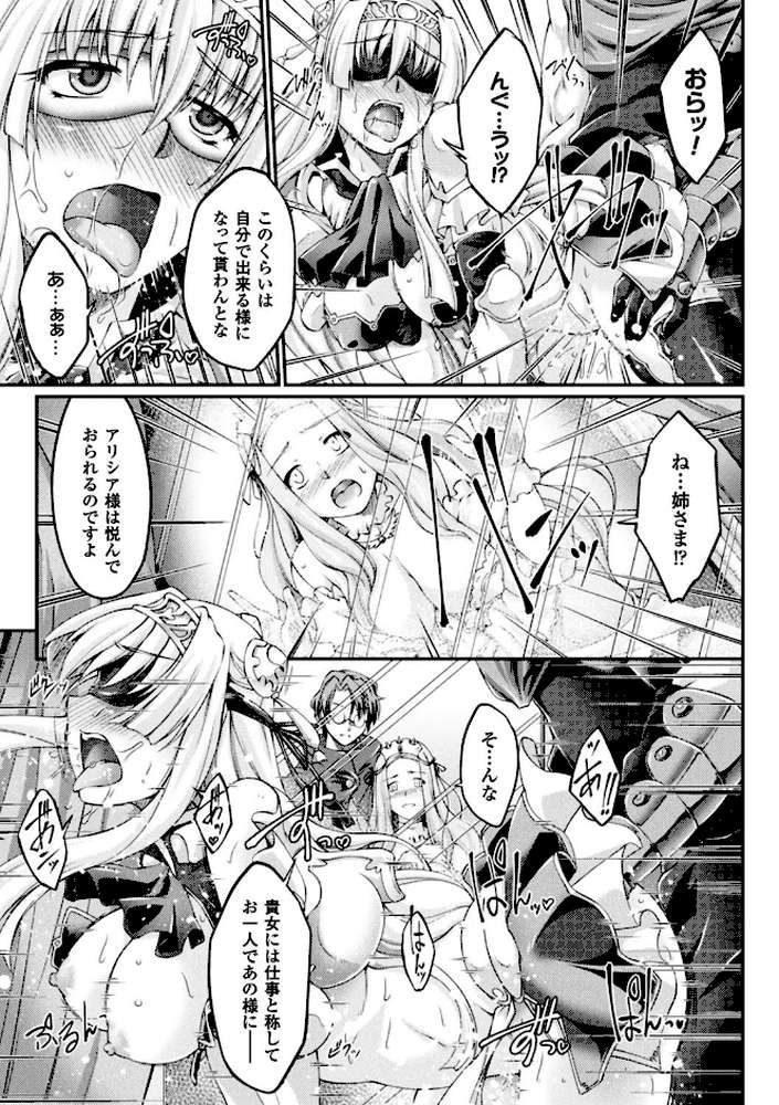 黒獣 〜気高き聖女は白濁に染まる〜 THE COMIC by 大月渉 Liquid (p32)