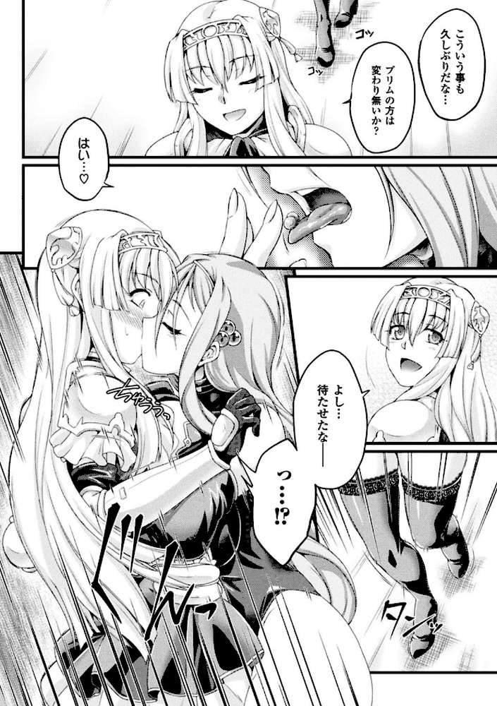 黒獣 〜気高き聖女は白濁に染まる〜 THE COMIC by 大月渉 Liquid (p37)