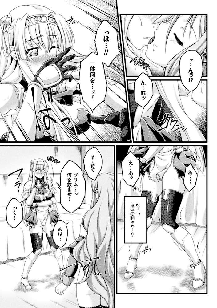 黒獣 〜気高き聖女は白濁に染まる〜 THE COMIC by 大月渉 Liquid (p38)