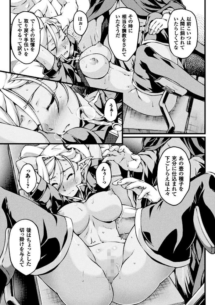 黒獣 〜気高き聖女は白濁に染まる〜 THE COMIC by 大月渉 Liquid (p54)