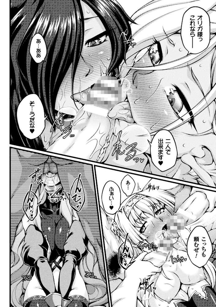 黒獣 〜気高き聖女は白濁に染まる〜 THE COMIC by 大月渉 Liquid (p59)