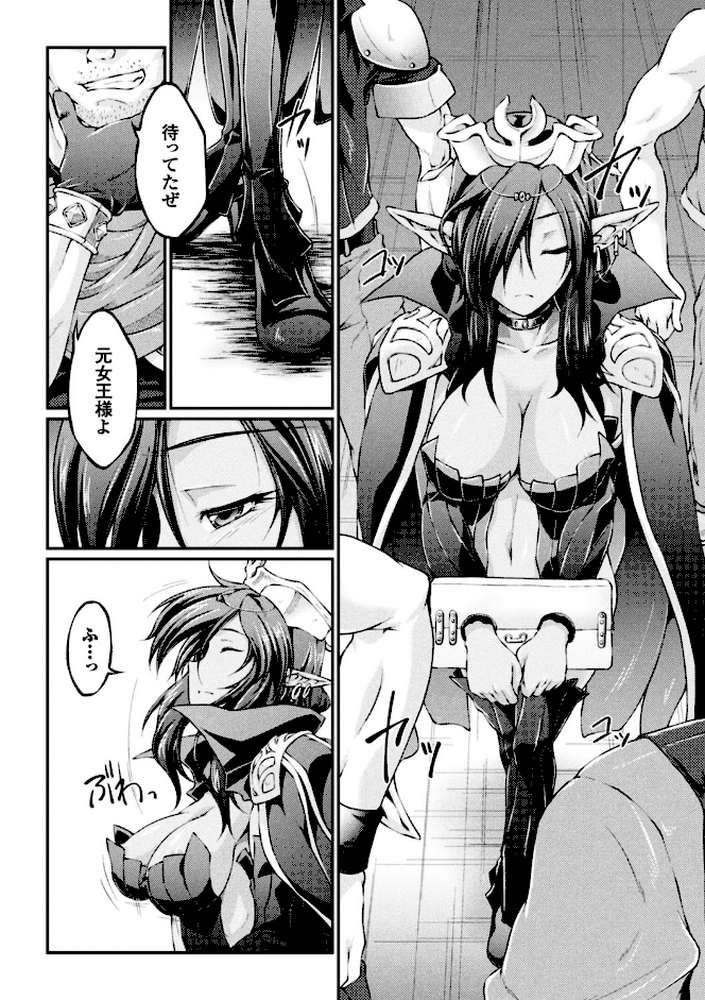 黒獣 〜気高き聖女は白濁に染まる〜 THE COMIC by 大月渉 Liquid (p3)