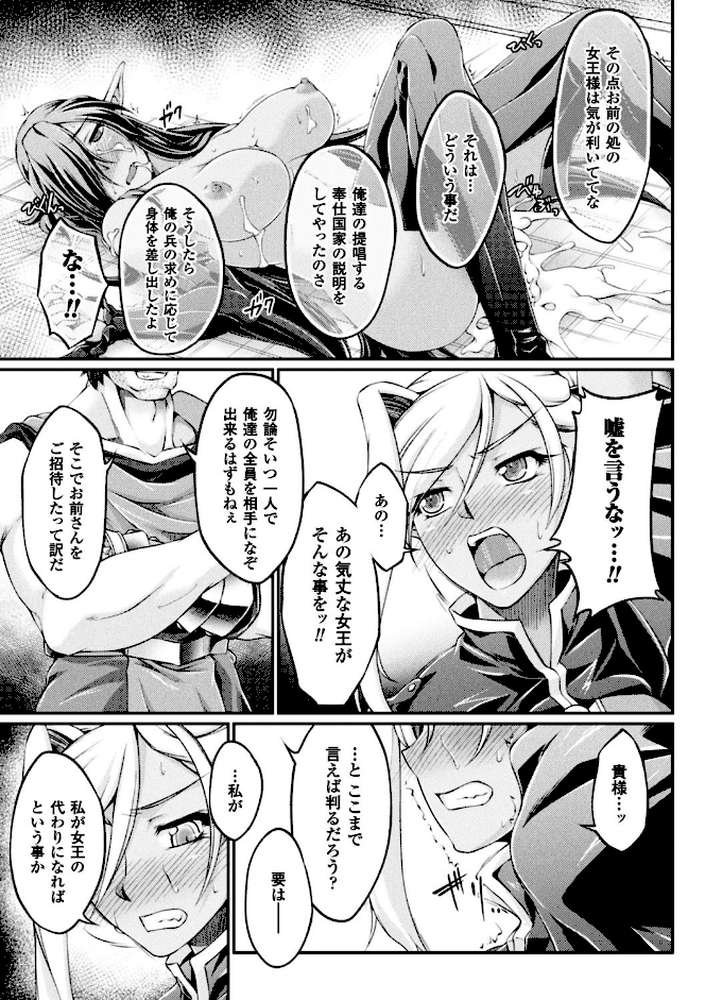 黒獣 〜気高き聖女は白濁に染まる〜 THE COMIC by 大月渉 Liquid (p12)