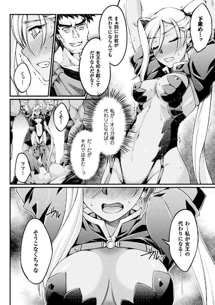 黒獣 〜気高き聖女は白濁に染まる〜 THE COMIC by 大月渉 Liquid (p13)