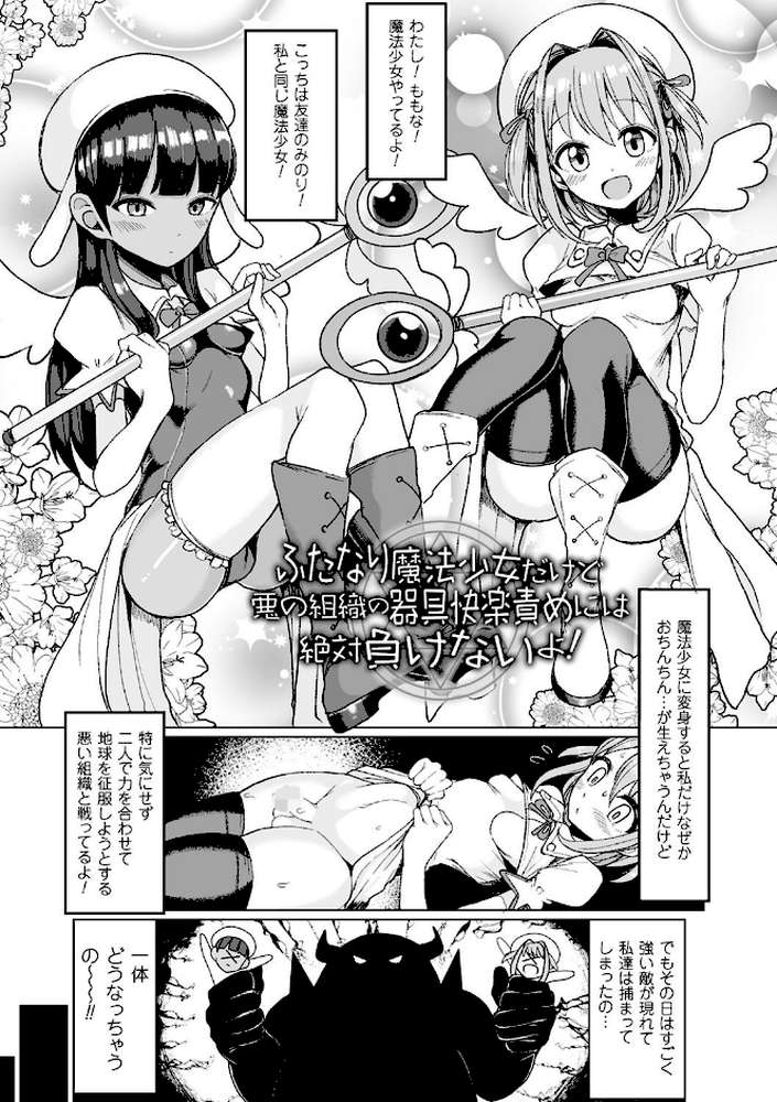 交尾はめちゃくちゃ気持ちいい by もつあき (p24)