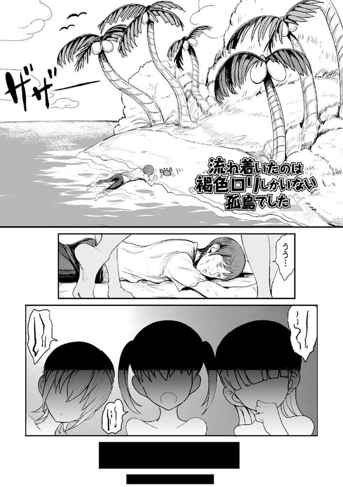 交尾はめちゃくちゃ気持ちいい by もつあき (p31)