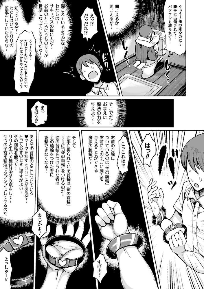 交尾はめちゃくちゃ気持ちいい by もつあき (p37)