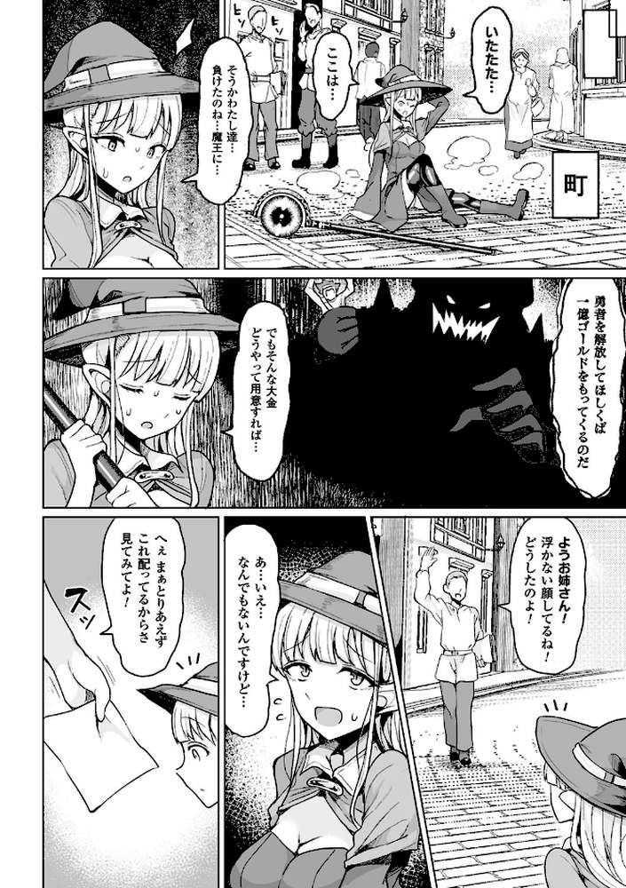 交尾はめちゃくちゃ気持ちいい by もつあき (p3)