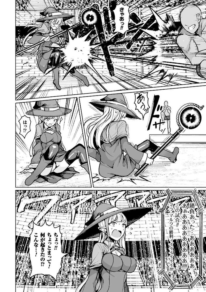 交尾はめちゃくちゃ気持ちいい by もつあき (p7)