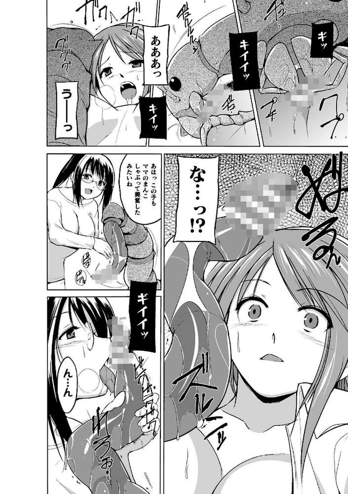 虫遊戯 〜母娘蟲姦〜 by 千葉哲太郎 (p26)