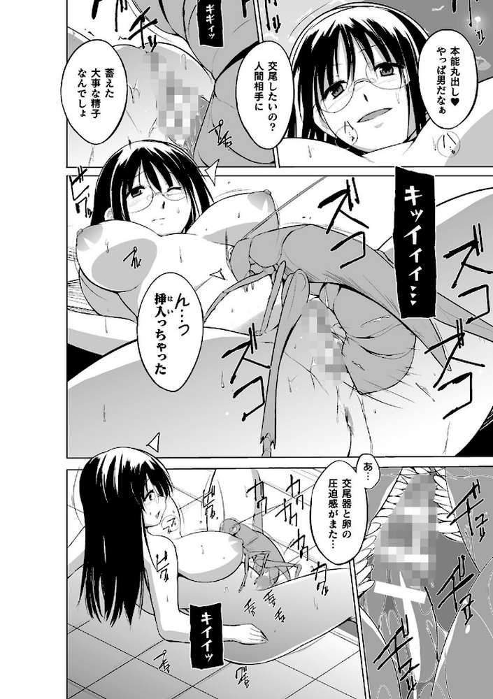 虫遊戯 〜母娘蟲姦〜 by 千葉哲太郎 (p38)