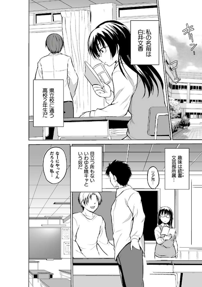 虫遊戯 〜母娘蟲姦〜 by 千葉哲太郎 (p6)