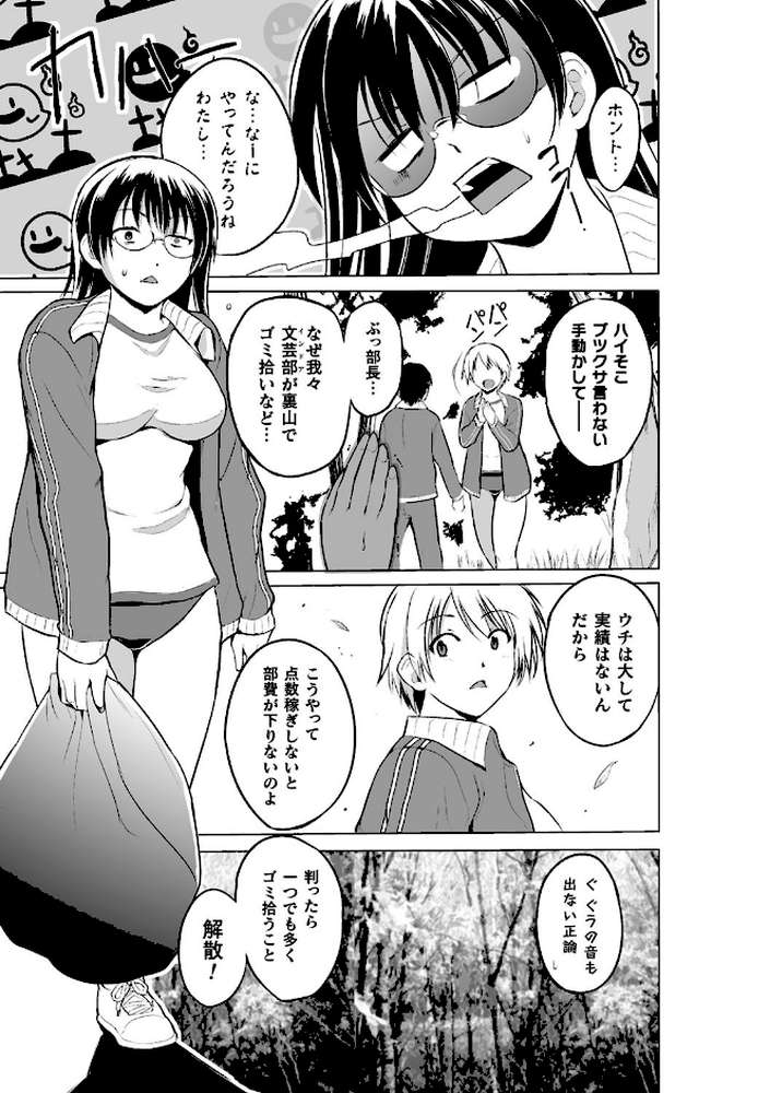 虫遊戯 〜母娘蟲姦〜 by 千葉哲太郎 (p7)