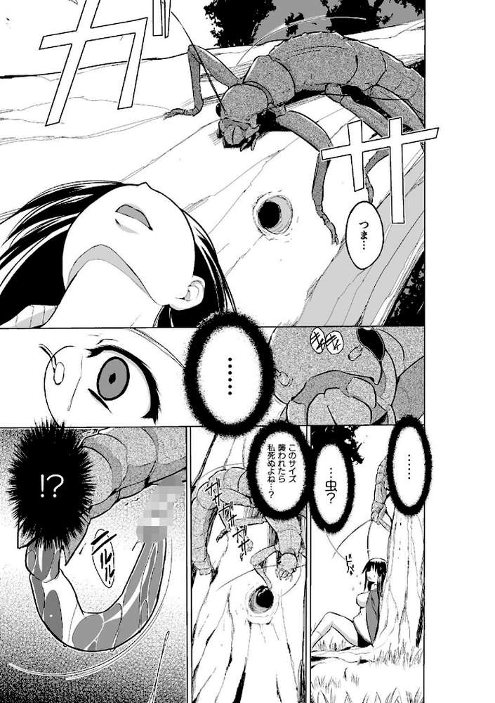 虫遊戯 〜母娘蟲姦〜 by 千葉哲太郎 (p9)