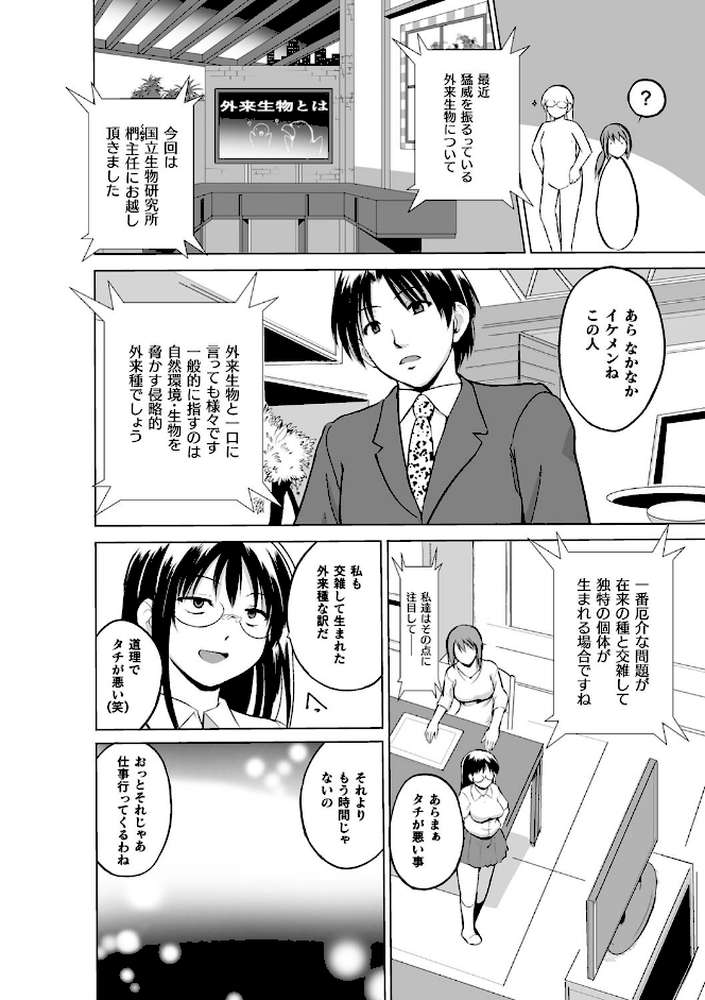 虫遊戯 〜母娘蟲姦〜 by 千葉哲太郎 (p14)