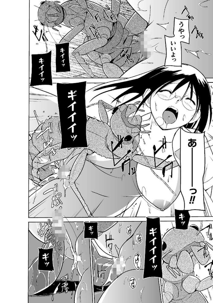 虫遊戯 〜母娘蟲姦〜 by 千葉哲太郎 (p16)