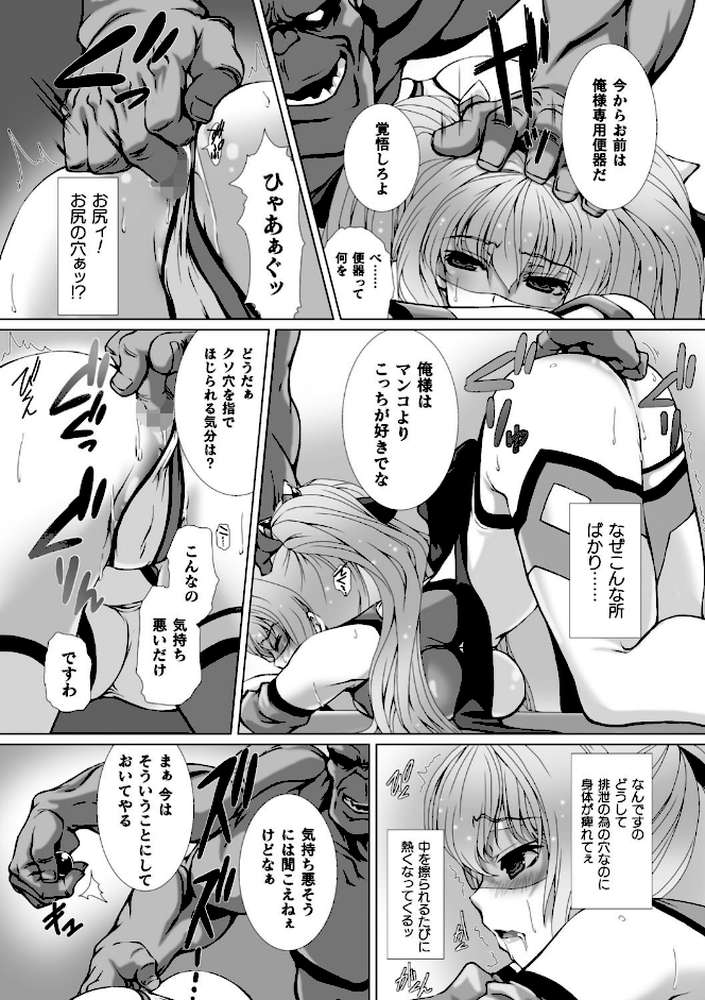 変幻装姫シャインミラージュ THE COMIC 1 by でぃふぃーと 高浜太郎 (p22)