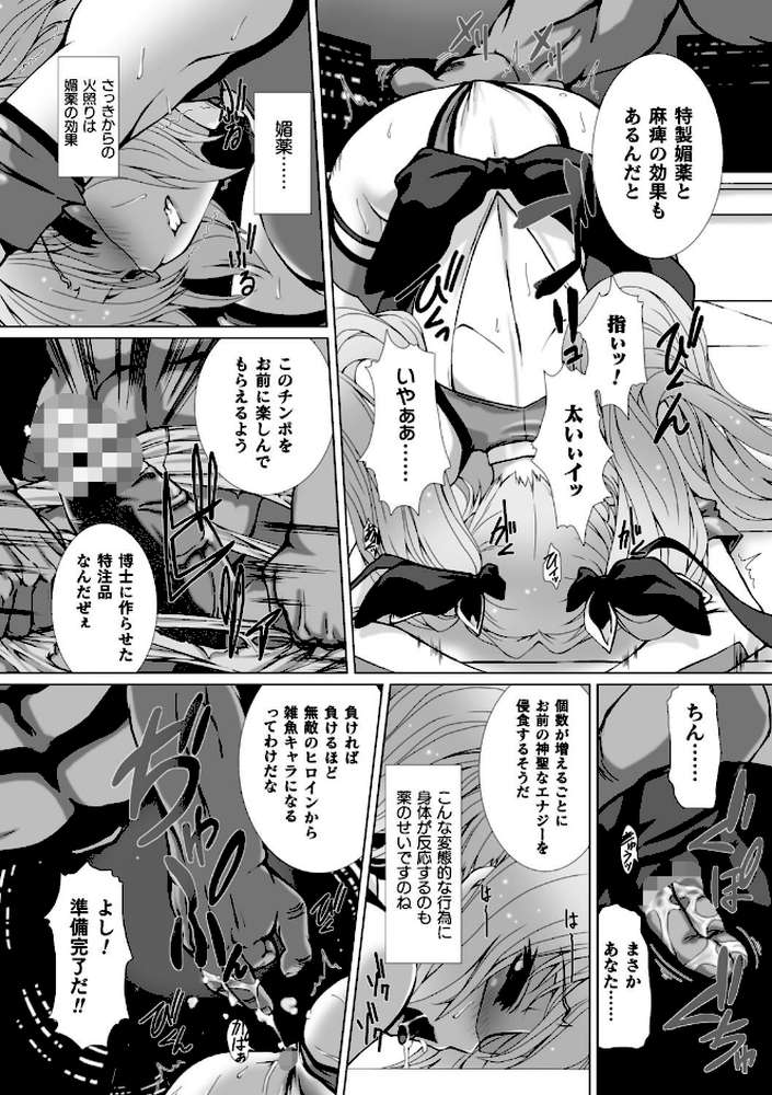 変幻装姫シャインミラージュ THE COMIC 1 by でぃふぃーと 高浜太郎 (p24)