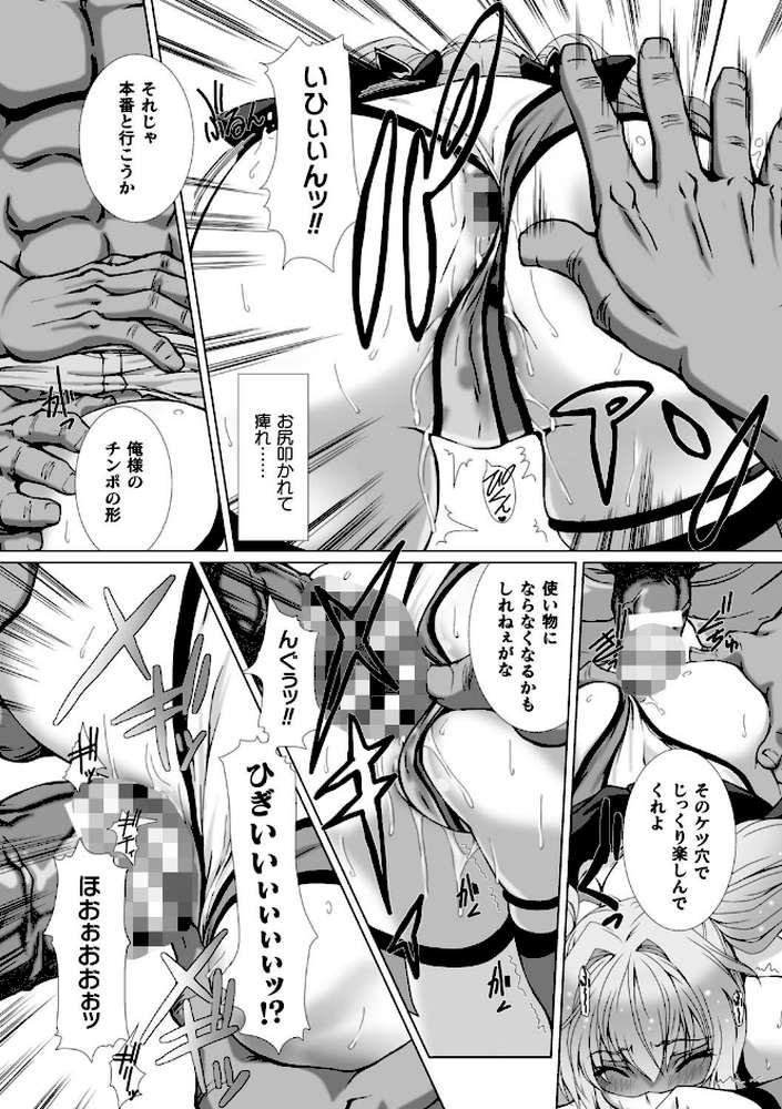 変幻装姫シャインミラージュ THE COMIC 1 by でぃふぃーと 高浜太郎 (p25)