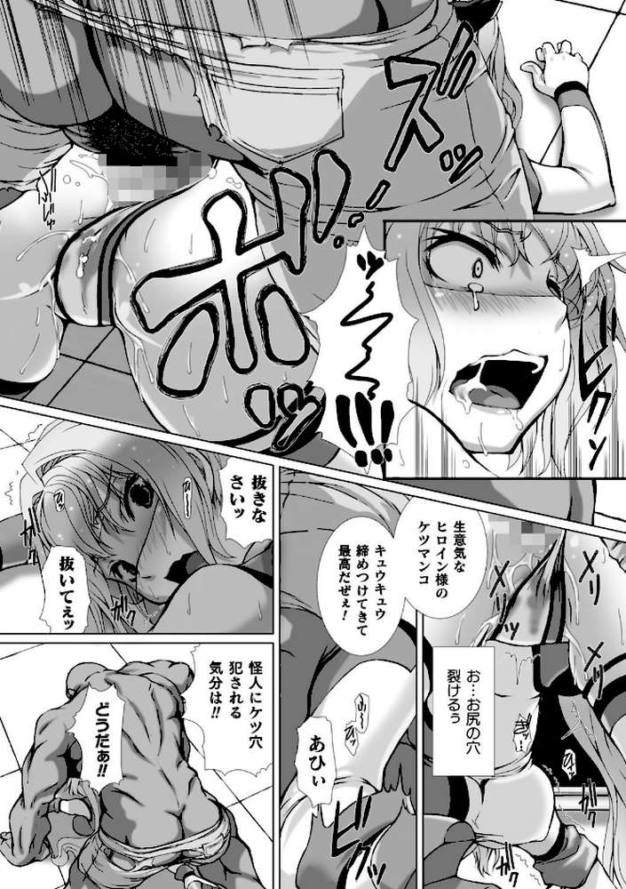 変幻装姫シャインミラージュ THE COMIC 1 by でぃふぃーと 高浜太郎 (p26)