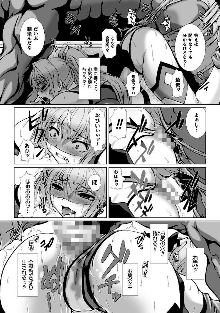 変幻装姫シャインミラージュ THE COMIC 1 by でぃふぃーと 高浜太郎 (p27)