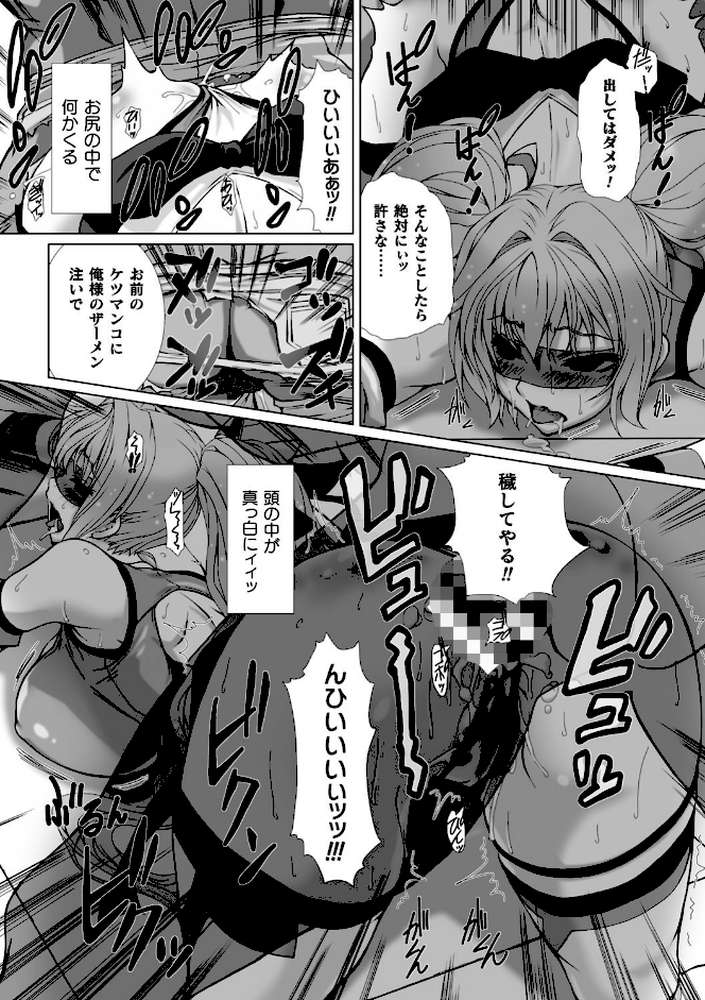 変幻装姫シャインミラージュ THE COMIC 1 by でぃふぃーと 高浜太郎 (p30)