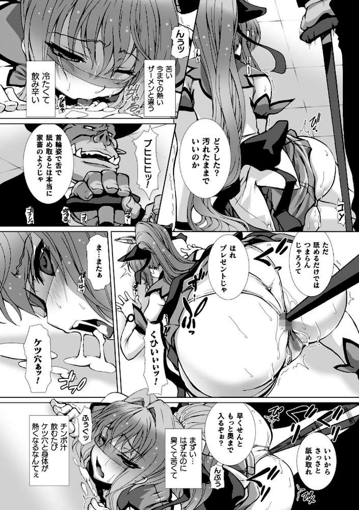 変幻装姫シャインミラージュ THE COMIC 1 by でぃふぃーと 高浜太郎 (p32)