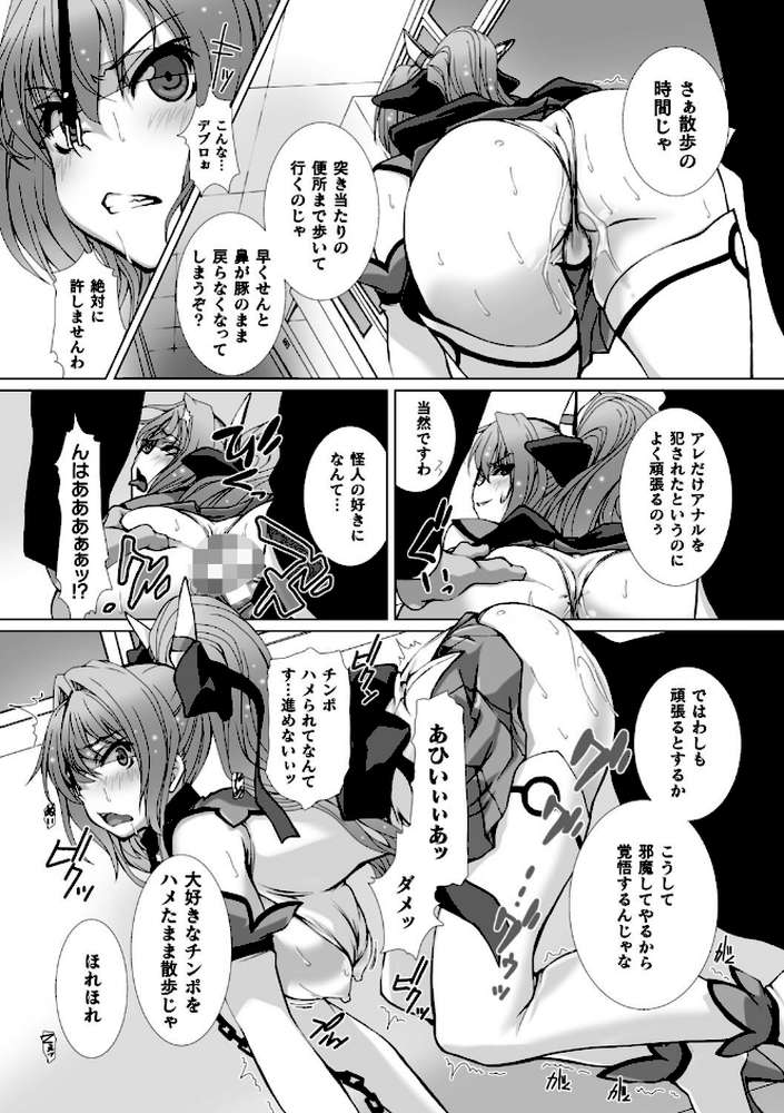 変幻装姫シャインミラージュ THE COMIC 1 by でぃふぃーと 高浜太郎 (p34)