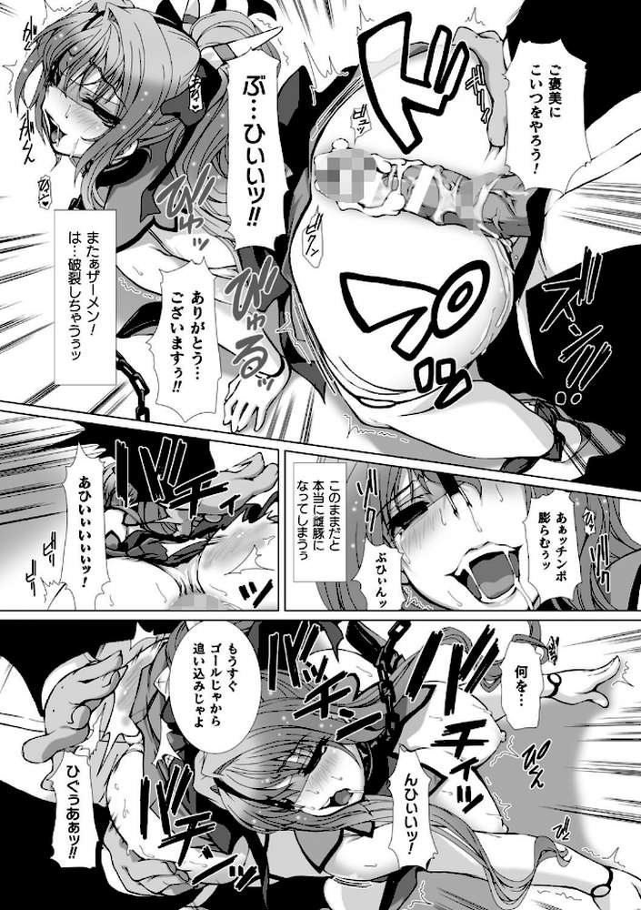 変幻装姫シャインミラージュ THE COMIC 1 by でぃふぃーと 高浜太郎 (p38)