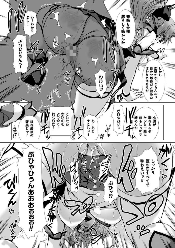 変幻装姫シャインミラージュ THE COMIC 1 by でぃふぃーと 高浜太郎 (p39)