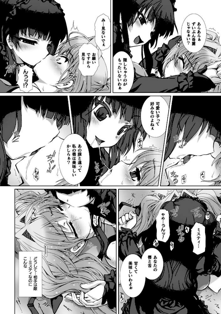 変幻装姫シャインミラージュ THE COMIC 1 by でぃふぃーと 高浜太郎 (p42)