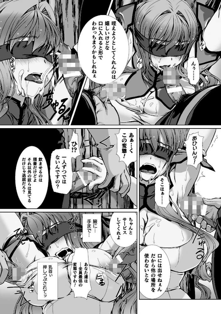 変幻装姫シャインミラージュ THE COMIC 1 by でぃふぃーと 高浜太郎 (p46)
