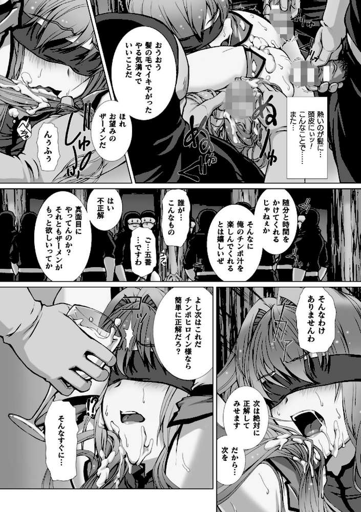 変幻装姫シャインミラージュ THE COMIC 1 by でぃふぃーと 高浜太郎 (p50)
