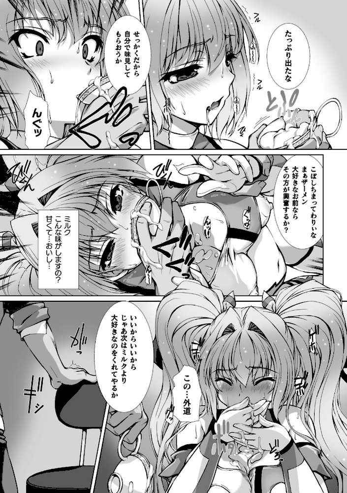 変幻装姫シャインミラージュ THE COMIC 1 by でぃふぃーと 高浜太郎 (p57)