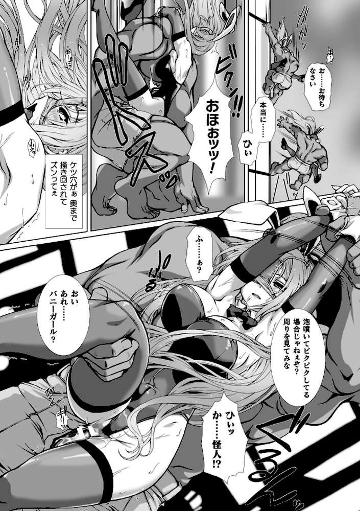 変幻装姫シャインミラージュ THE COMIC 1 by でぃふぃーと 高浜太郎 (p59)