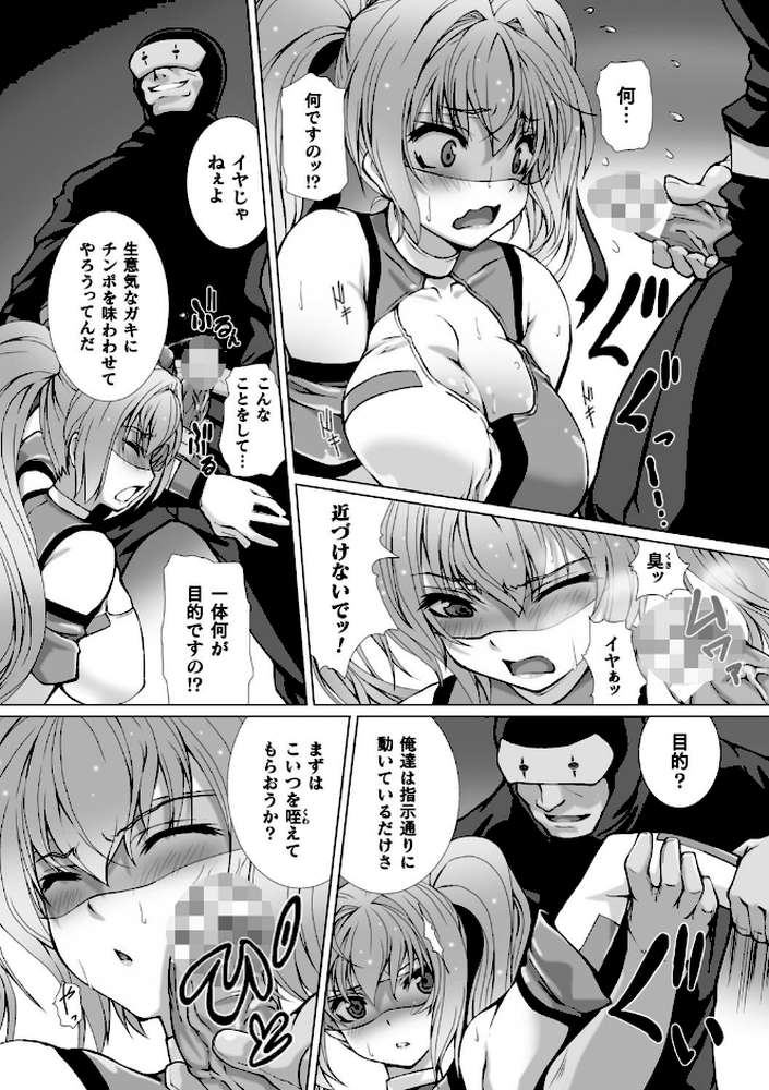 変幻装姫シャインミラージュ THE COMIC 1 by でぃふぃーと 高浜太郎 (p14)