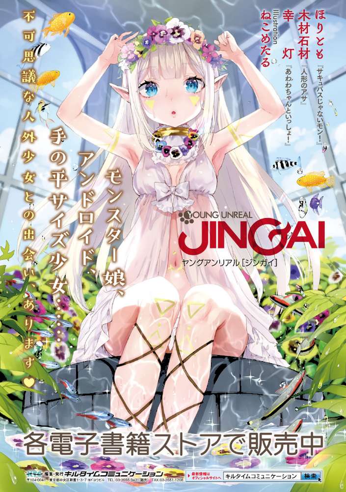 ヒプノアプリ×タイムストップファンタジア by 煌野一人 (p21)